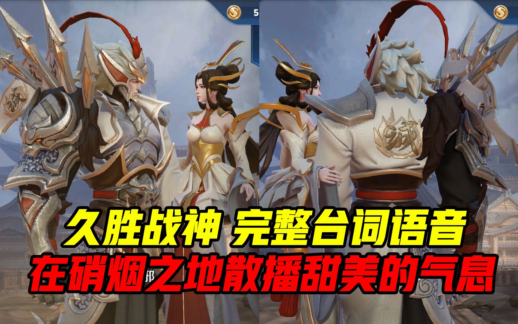 干将莫邪冬冠fmvp专属皮肤久胜战神完整台词语音 zt