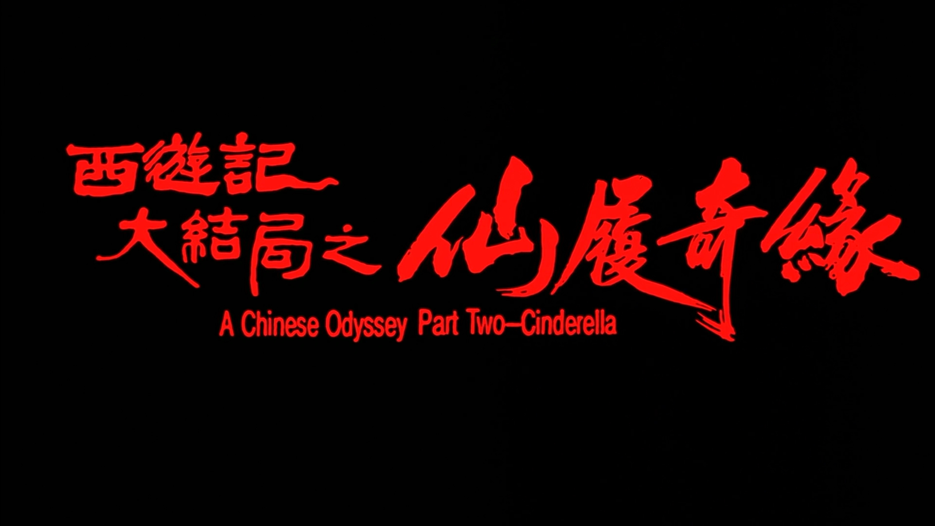 周星驰电影的片名设计什么水平