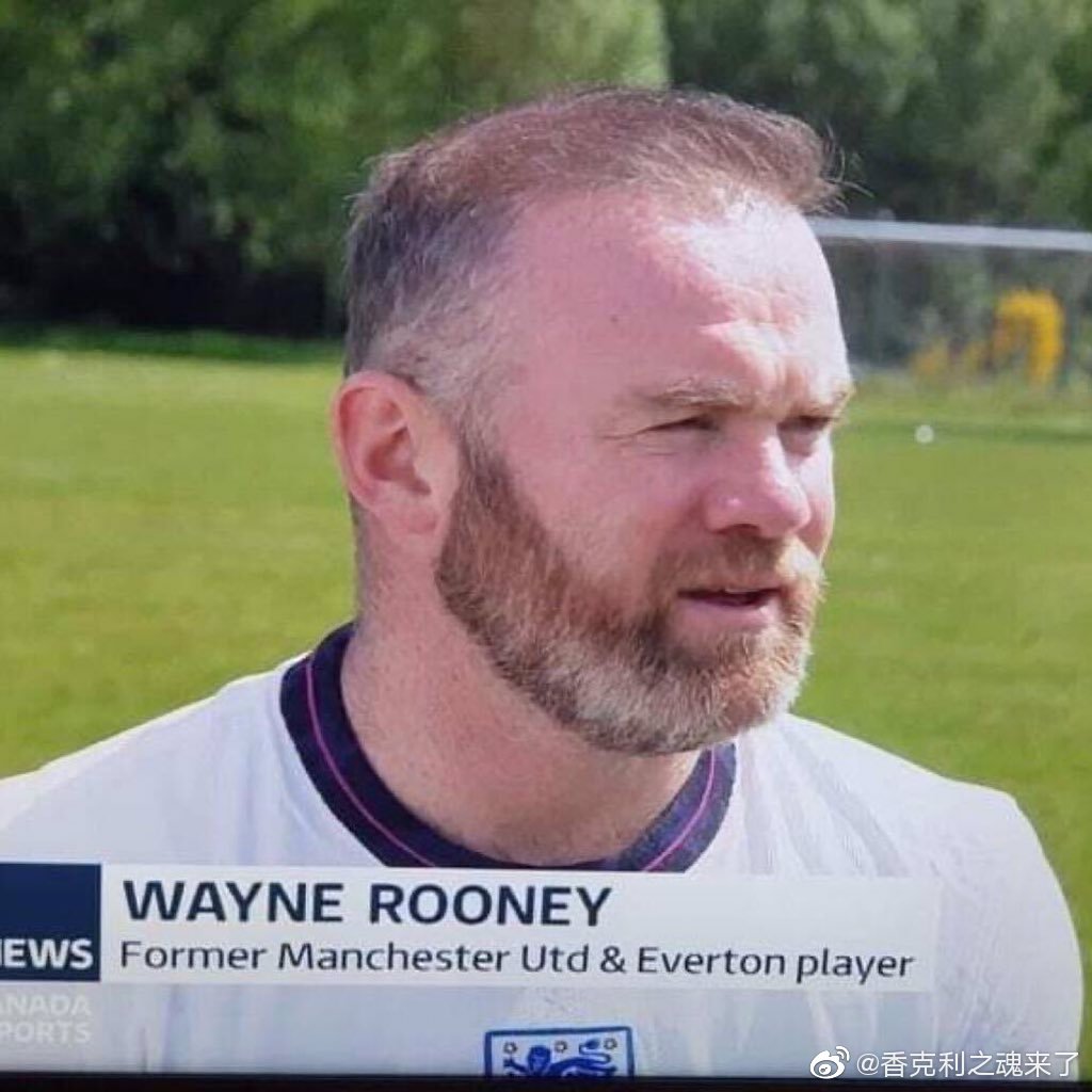 鲁尼和拉德现在对比鲁尼现在老了很多啊