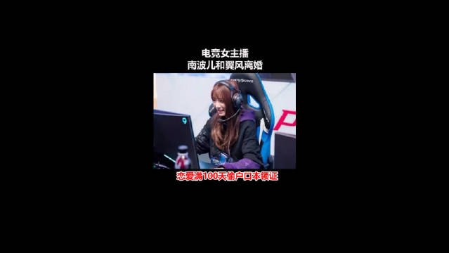 南波儿宣布离婚5年爱情长跑因何从闪婚到结束