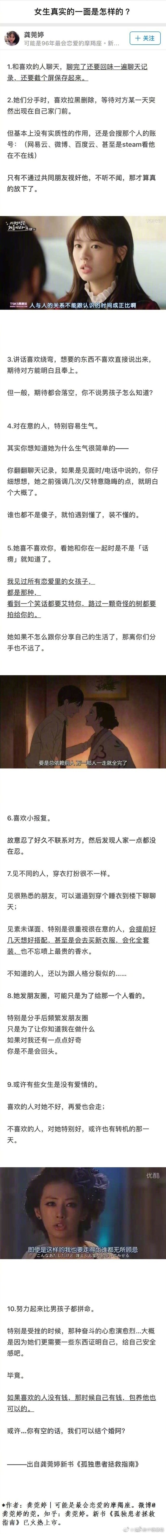 女生真实的一面是怎样的 虎扑