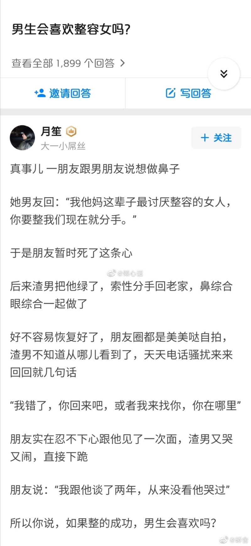 你会喜欢整容女吗 虎扑