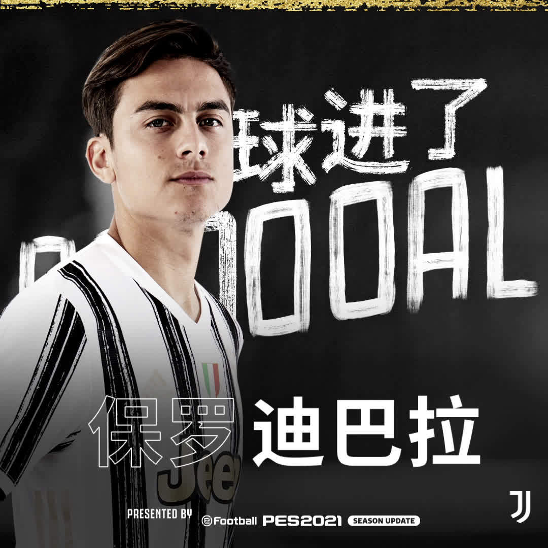 球进了第93分钟迪巴拉进球场上比分41