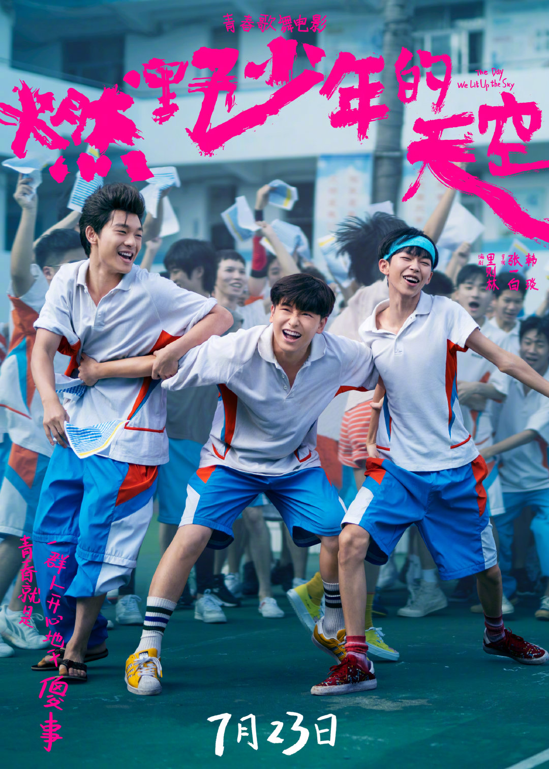 彭昱畅,张宥浩,尹正等人组成的"咸鱼少年"-影视区-虎扑社区