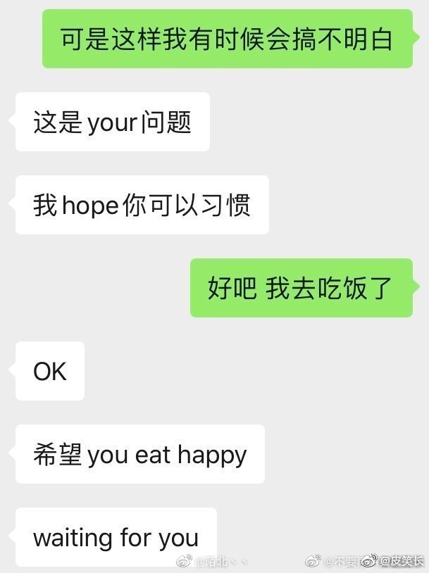 男朋友总是爱说英语怎么办 步行街主干道 虎扑社区