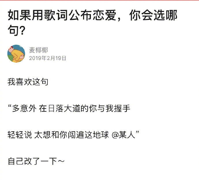 适合在公布恋爱时发的歌词文案 老哥们收藏了 虎扑 适合在公布恋爱时发的歌词文案 老哥们收藏了 虎扑