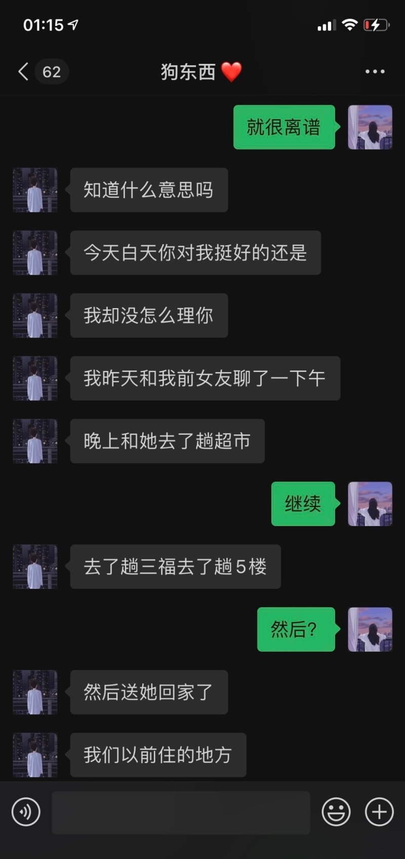 男友心里忘不掉前女友 我该怎么办 Zt 虎扑