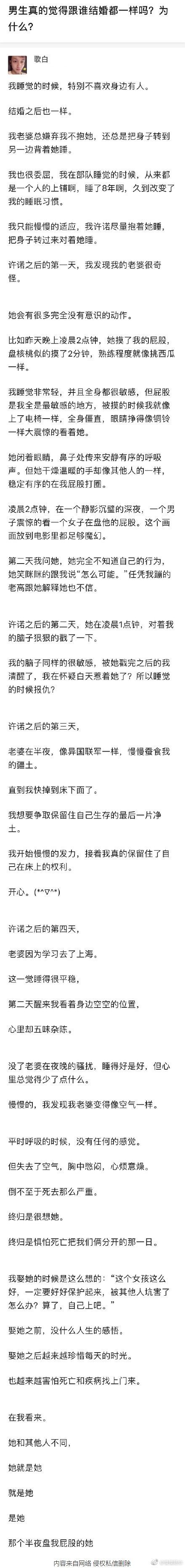 男生真的觉得跟谁结婚都一样吗 为什么 虎扑 男生真的觉得跟谁结婚都一样吗 为什么 虎扑