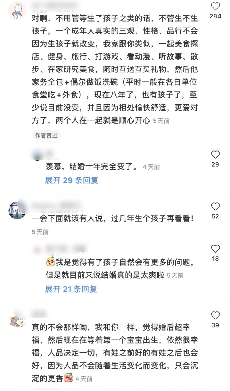 幸福的婚后生活是怎样的 虎扑