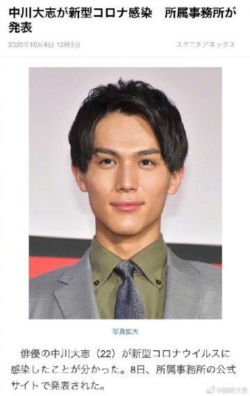 日本演员中川大志确认感染新冠 祝愿早日康复 虎扑 日本演员中川大志确认感染新冠 祝愿早日康复 虎扑