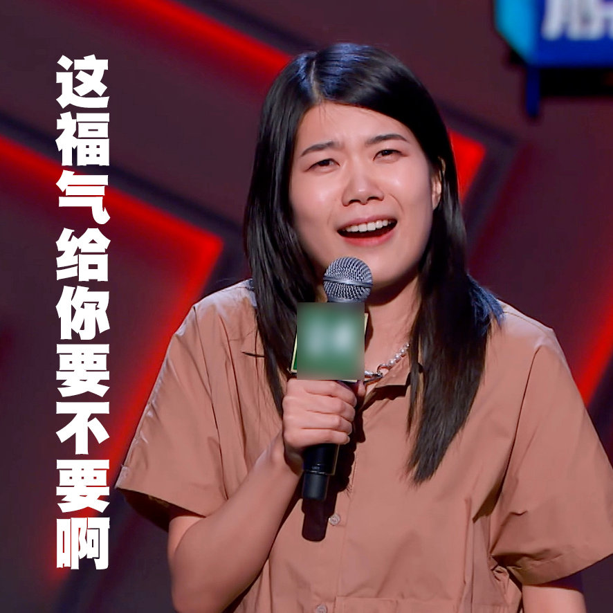 杨笠自信是个好词人又怎么能可能是完美的呢你怎么看
