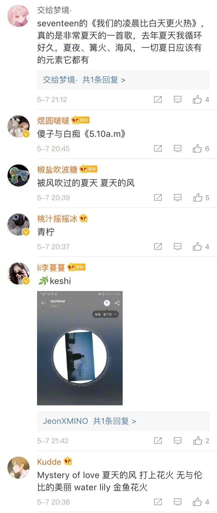 一份超赞的私藏夏日歌单 歌荒的码住 虎扑 一份超赞的私藏夏日歌单 歌荒的码住 虎扑