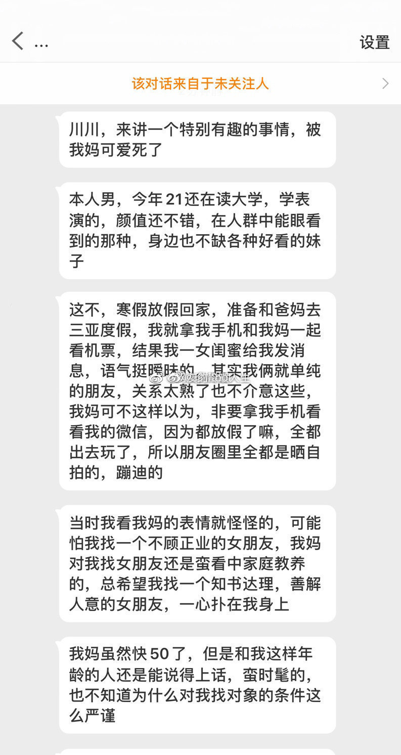 妈怕儿子乱撩妹 就用小号试探儿子 结局令人意味深长 虎扑