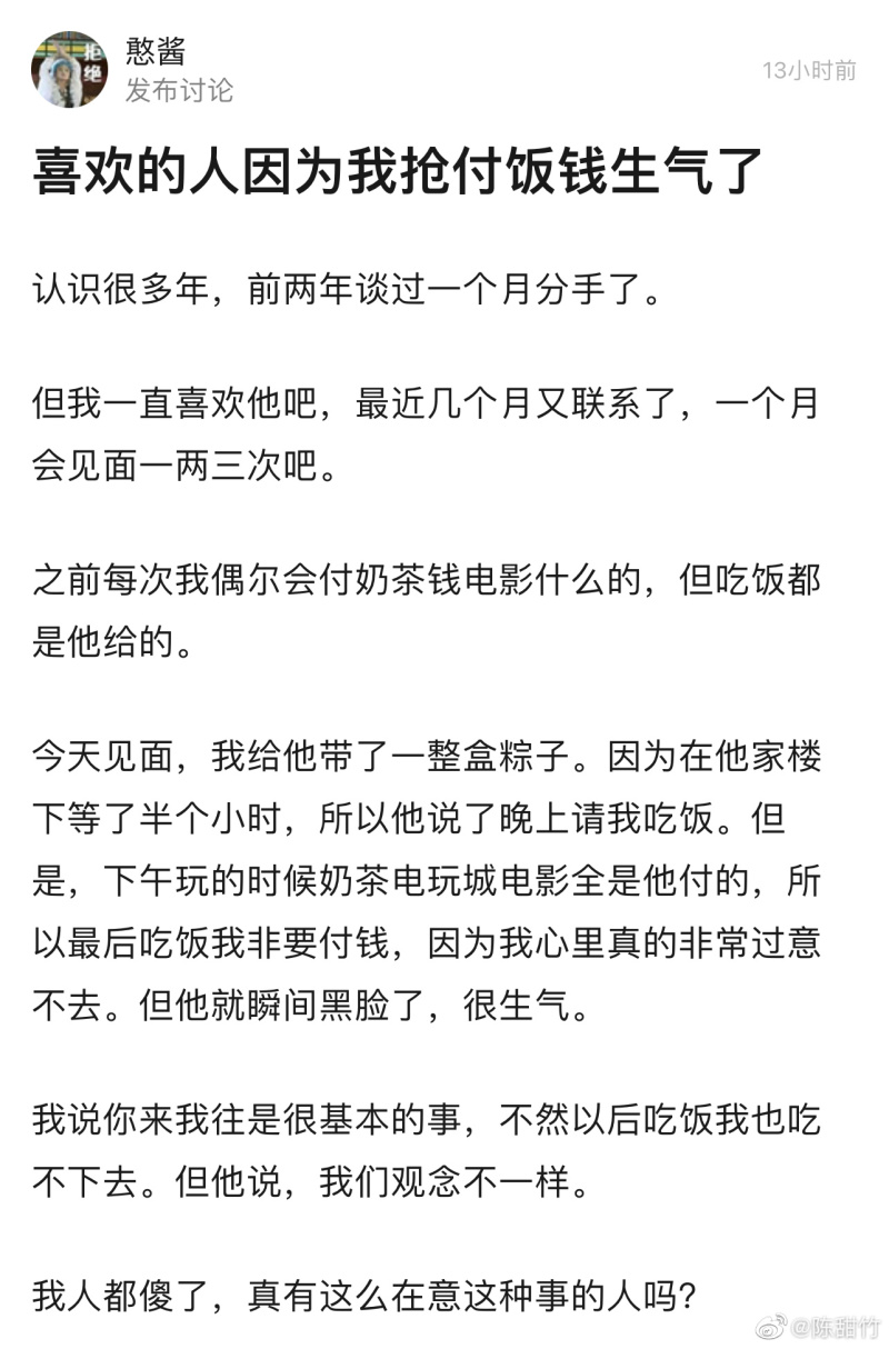 三观不合就是不合适哈 虎扑