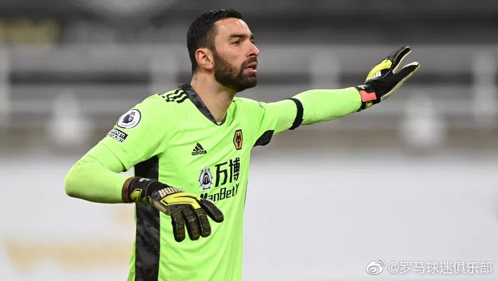 足球市场狼队门将帕特里西奥有望加盟罗马其经纪人为门德斯