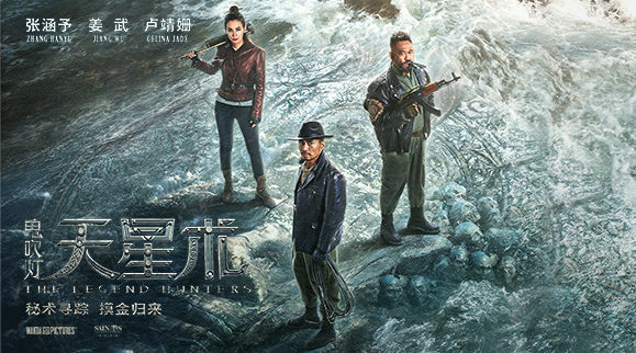 鬼吹灯天星术新预告天呐天呐