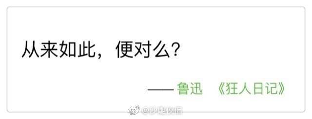 长大后 才发现鲁迅的文字是那么深刻 精辟到让人沉默以对 虎扑