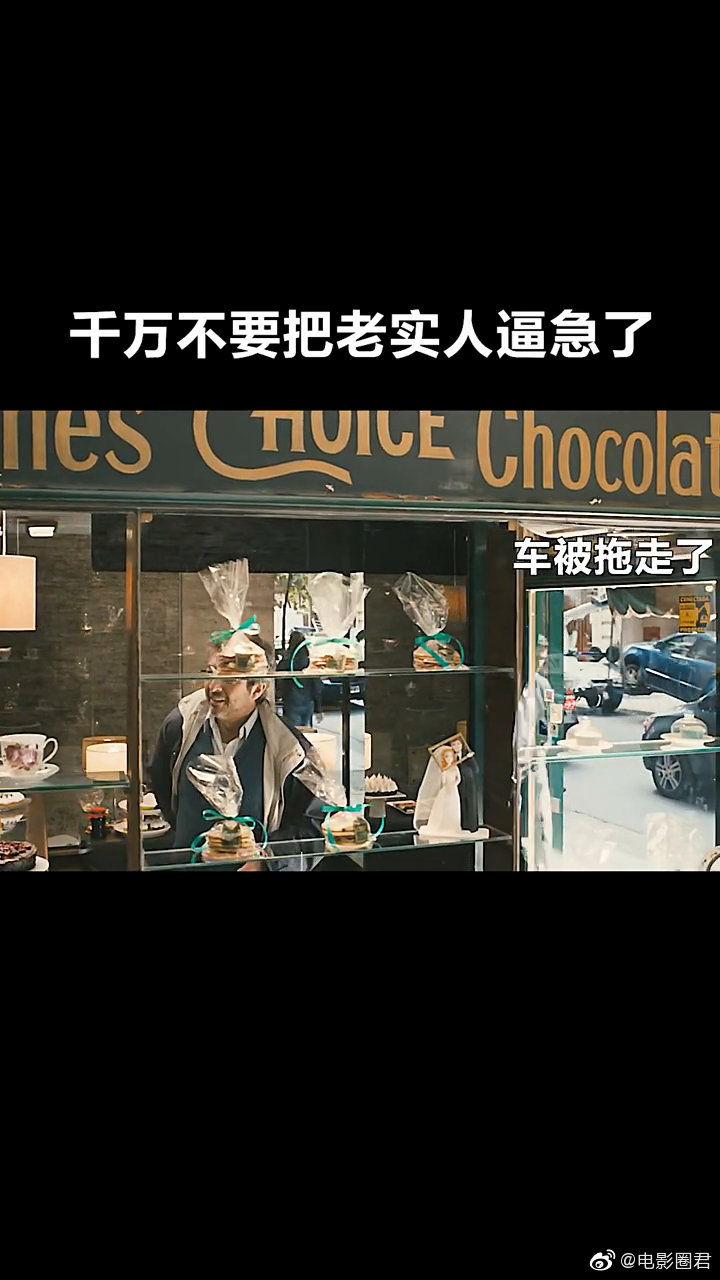 把老实人逼急后果不堪设想