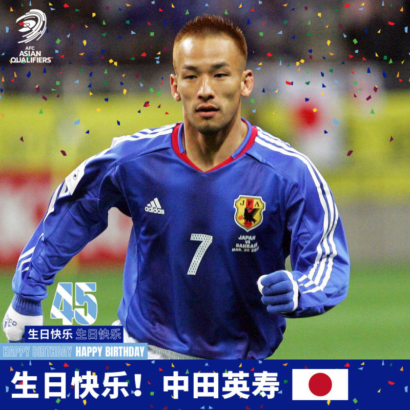 中田英寿45岁生日快乐 关于他的职业生涯 最令你难忘的是哪一个瞬间 虎扑