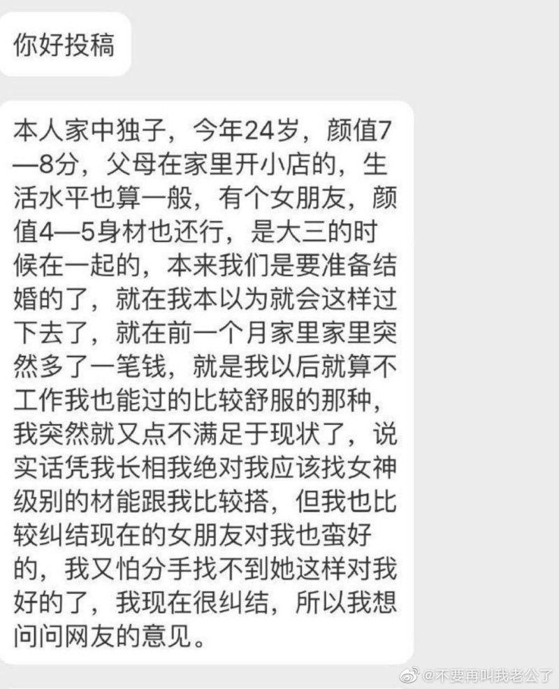 家里忽然多了一笔钱 我是不是要重新考虑和女友的关系 虎扑