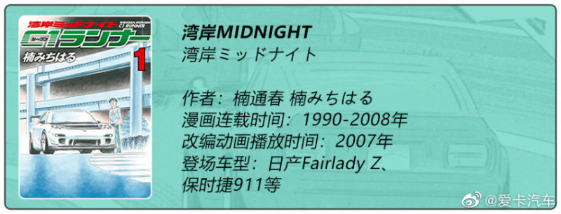 从头文字d到湾岸mn你的童年不只有ae86 虎扑 从头文字d到湾岸mn你的童年不只有ae86 虎扑