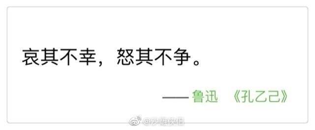 长大后 才发现鲁迅的文字是那么深刻 精辟到让人沉默以对 虎扑 长大后 才发现鲁迅的文字是那么深刻 精辟到让人沉默以对 虎扑
