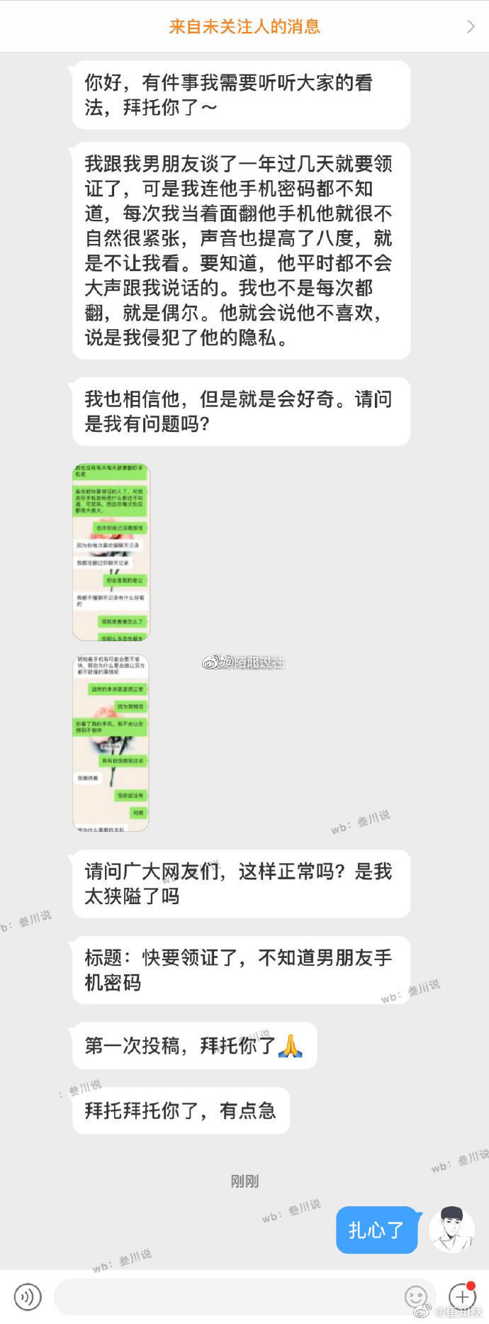 快领证结婚了 却连男朋友的手机密码都不知道 正常吗 虎扑 快领证结婚了 却连男朋友的手机密码都不知道 正常吗 虎扑