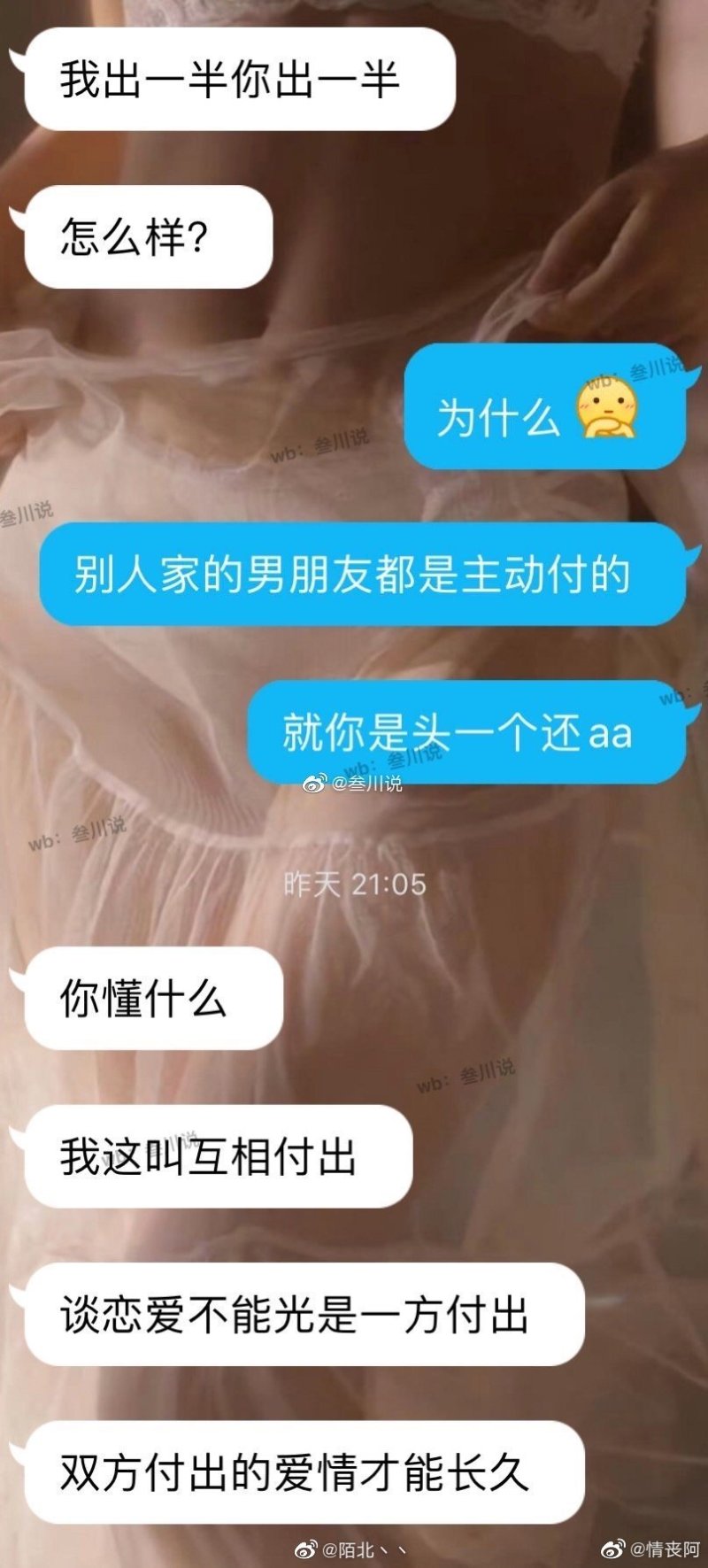 准备和男朋友去酒店 他却提出了aa制 想问问大家怎么看 虎扑