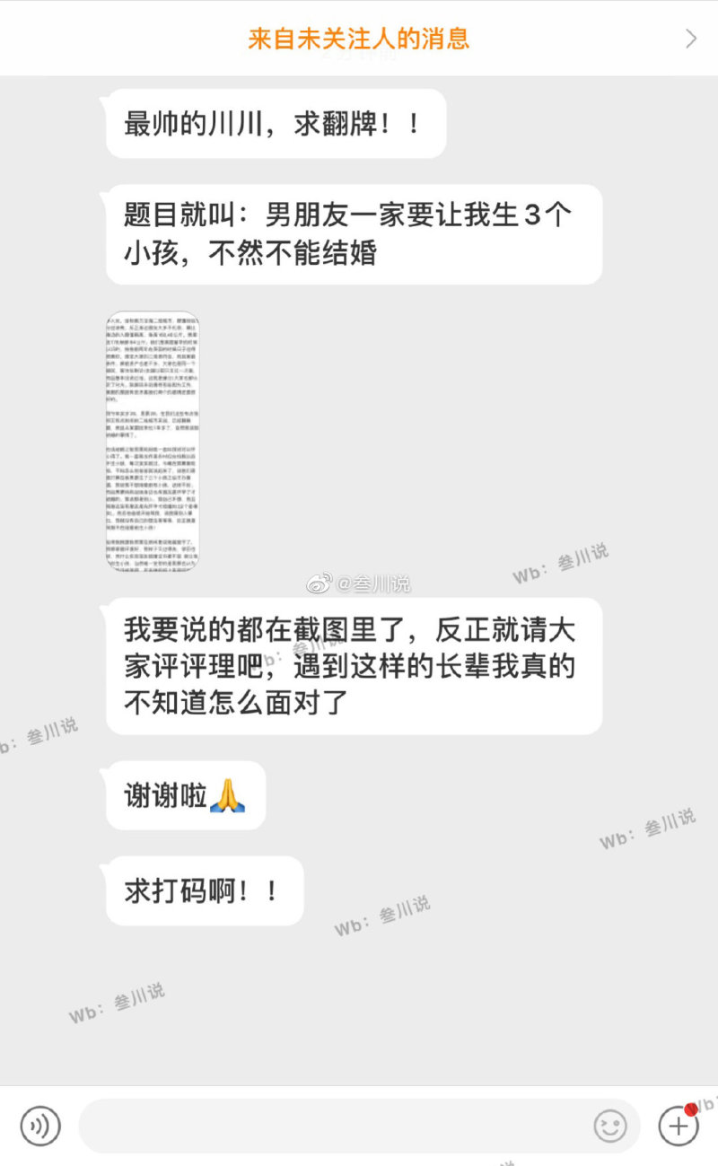 男朋友爸妈要我在结婚之前生3个小孩 不然不能结婚 虎扑 男朋友爸妈要我在结婚之前生3个小孩 不然不能结婚 虎扑