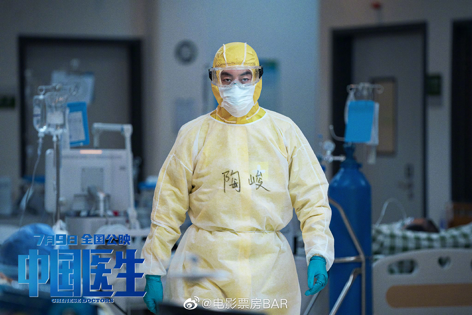 中国医生释出一批新剧照电影将于7月9日上映