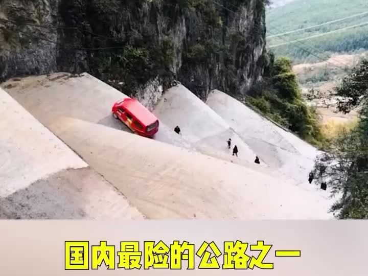 国内最险的公路之一重庆巫溪令牌石