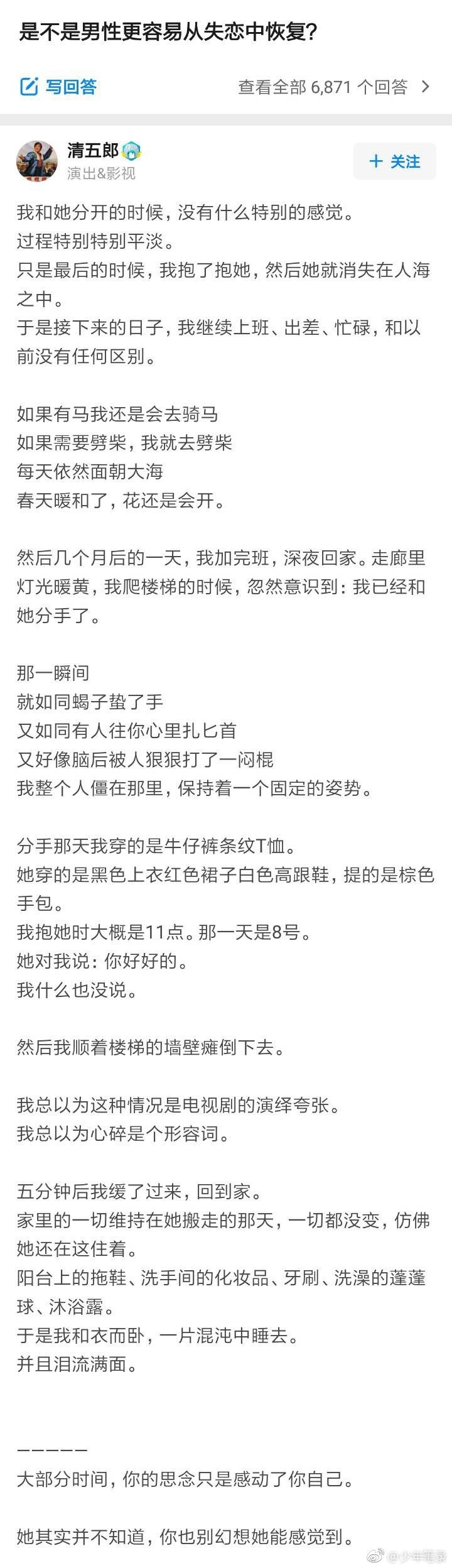 是不是男性更容易从失恋中恢复 虎扑