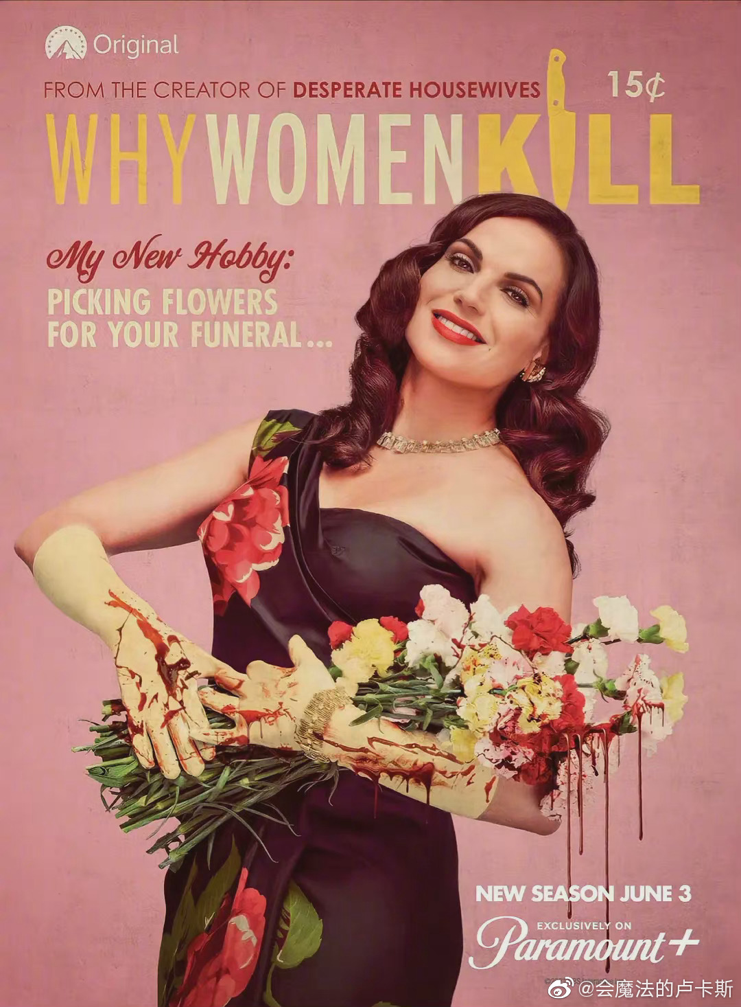 今天有致命女人2播出