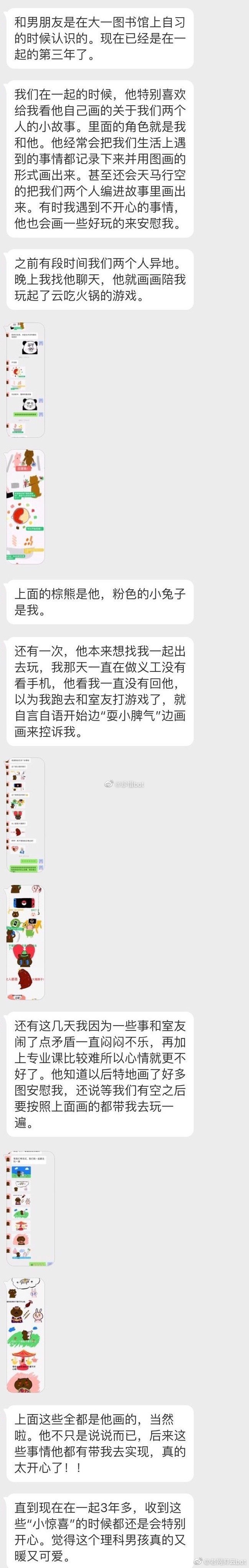 一个很喜欢画画的男朋友 虎扑