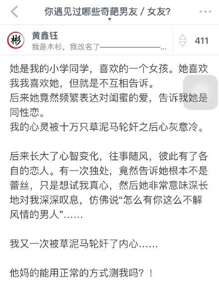 你遇见过哪些奇葩男友 女友 虎扑 你遇见过哪些奇葩男友 女友 虎扑