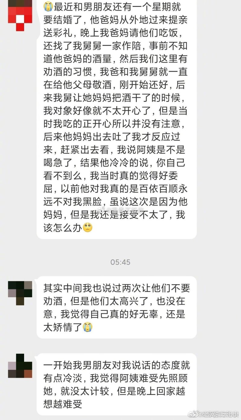 接受不了一直百依百顺的男朋友黑脸zt 虎扑