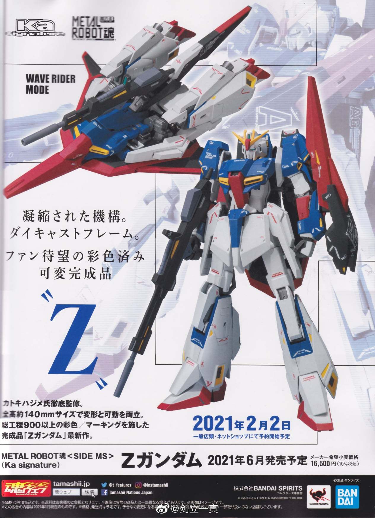 6月发售这个z高达装备包看着还行啊