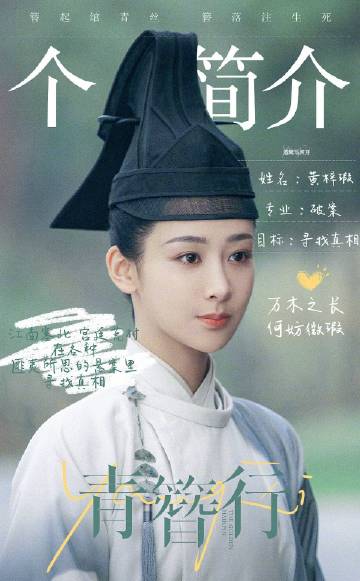 青簪行对称海报腾讯视频2021大剧片单杨紫青簪行上线啦期待杨紫的新