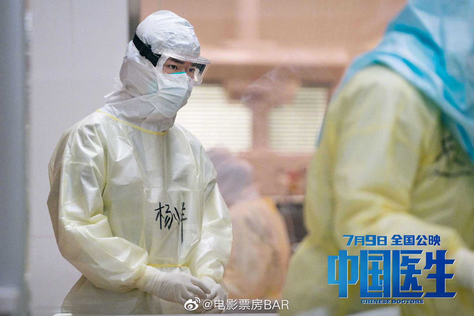 中国医生释出一批新剧照电影将于7月9日上映