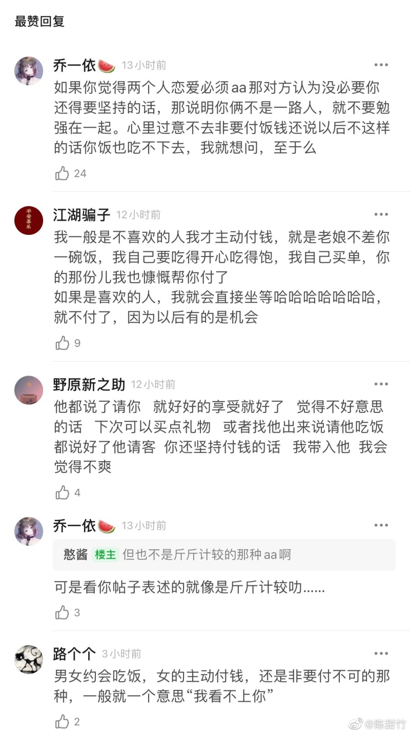 三观不合就是不合适哈 虎扑
