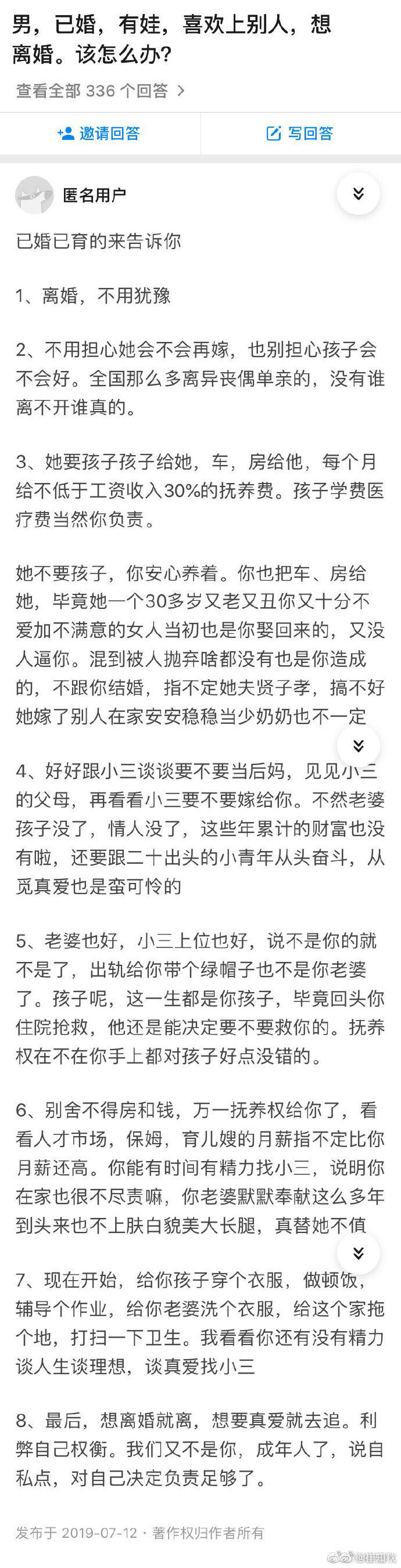 已婚男人喜欢上了别姑娘怎么办 Zt 虎扑