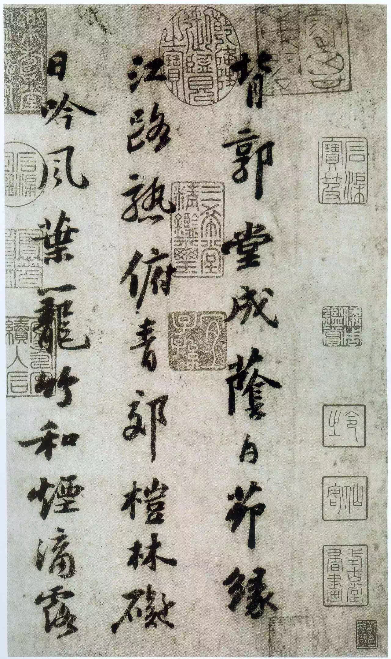 蘇軾行書欣賞:《榿木卷帖》