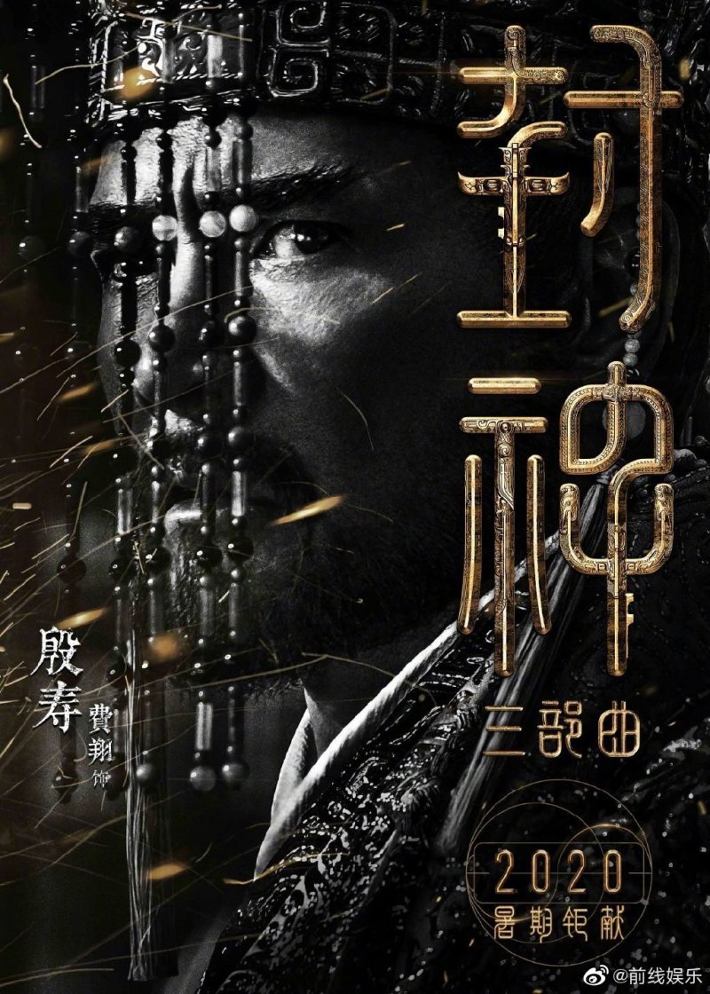 陳坤袁泉出演封神,由《畫皮2》導演烏爾善執導電影《封神三部曲》曝光