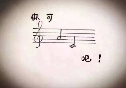 离谱音符表情包合集,确实离谱