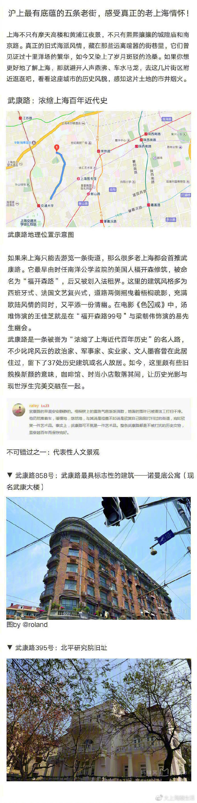 上海老街攻略 这五条老街才最有上海味道 Zt 虎扑