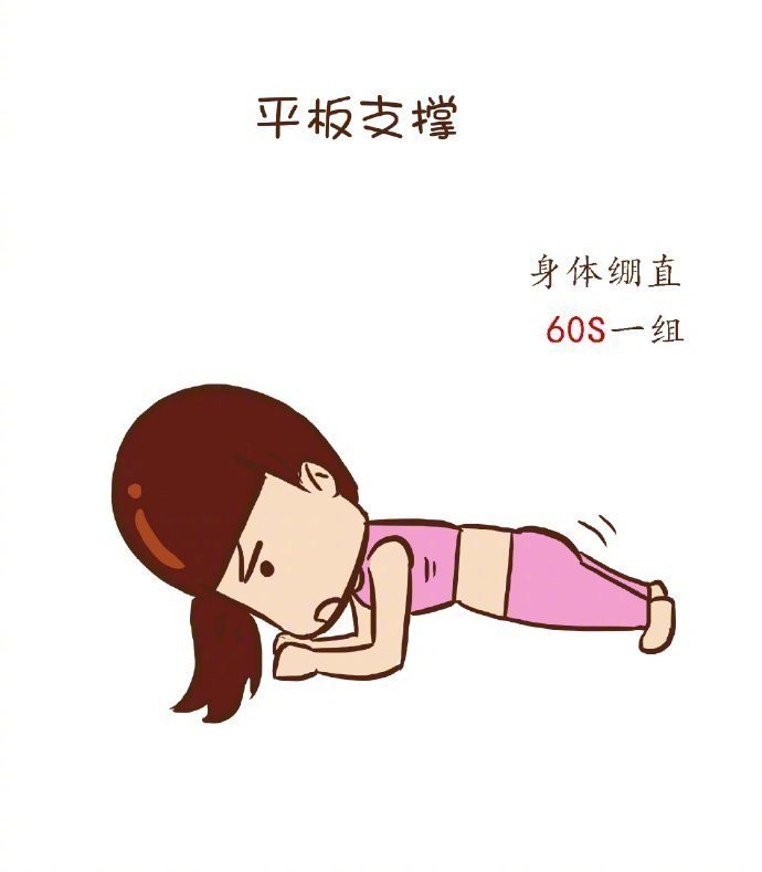 3分钟9个高强度减腹动作,将腹部脂肪燃烧到极致 zt