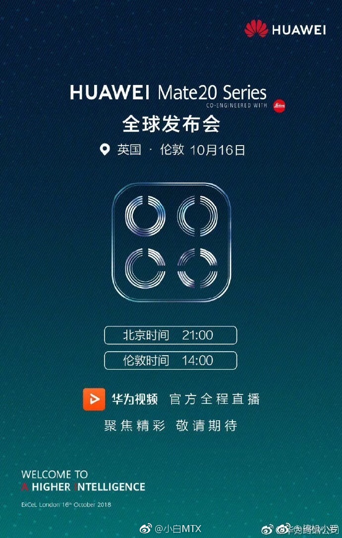 华为mate20系列官宣将于10月16日晚上21:00正式发布 zt