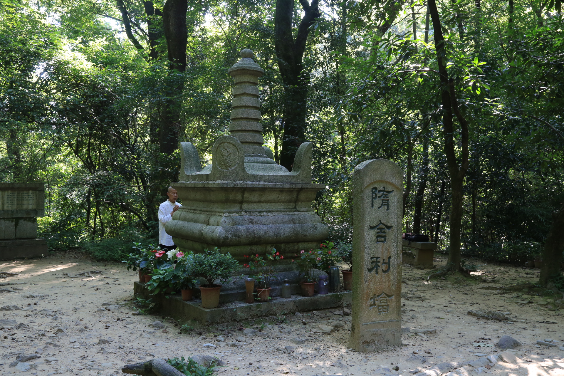 几苇渡 【长沙行】岳麓山·隋代舍利塔只是市保,因是民国复建.