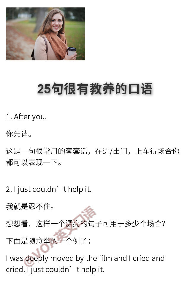 25句很有教养的英语口语zt 虎扑
