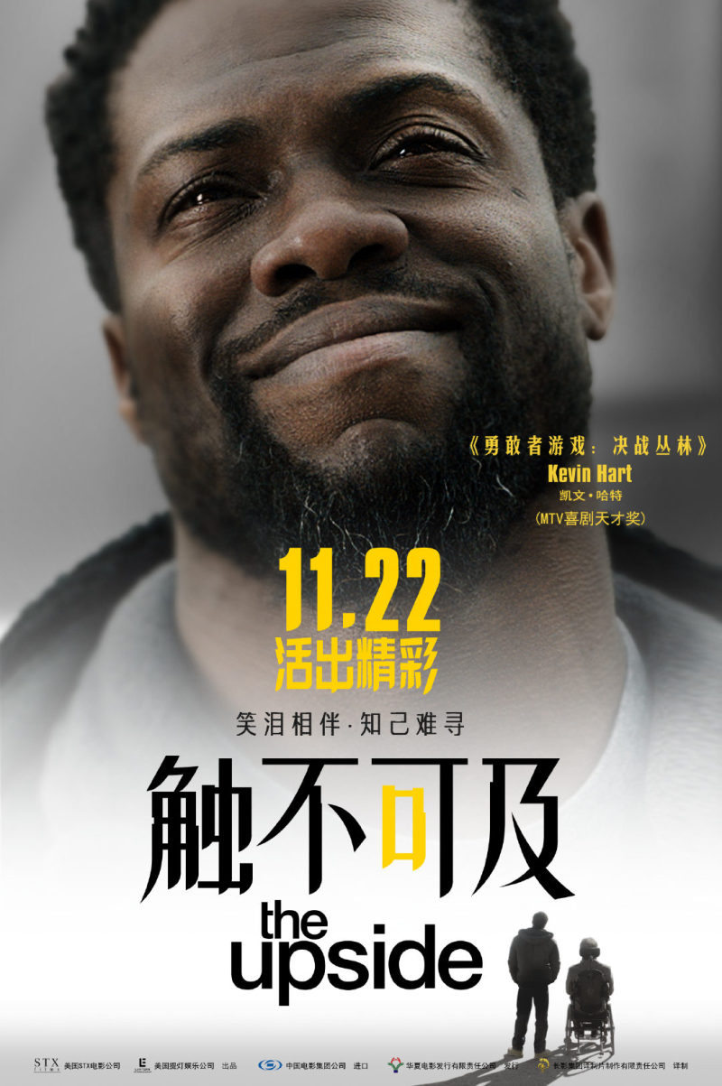 高分剧情喜剧电影《触不可及》发布一组角色海报 zt